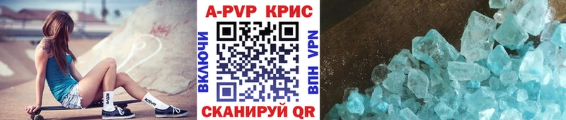 A-PVP СК КРИС  Купить закладки  Урень 