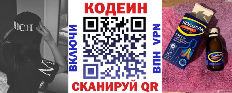 Codein напиток Lean (лин)  Купить закладки  Урень 