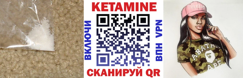 Купить  Урень  КЕТАМИН VHQ 