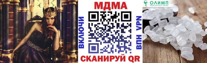 МДМА кристаллы  Купить  Урень 