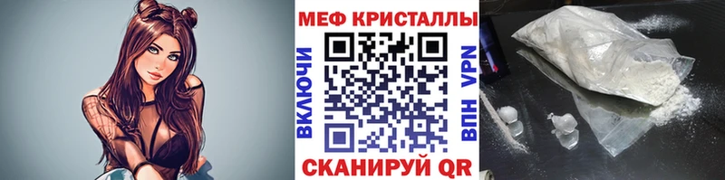 МЕФ мяу мяу  Купить закладки  Урень 