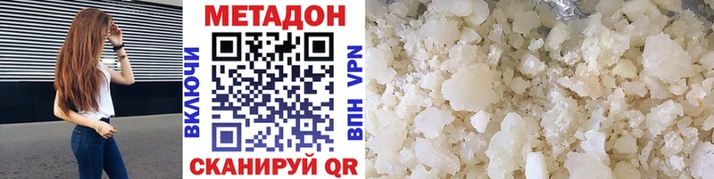 Купить где  Урень  МЕТАДОН кристалл 