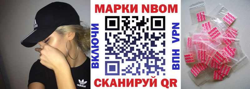 Купить  Урень  Марки NBOMe 1,8мг 